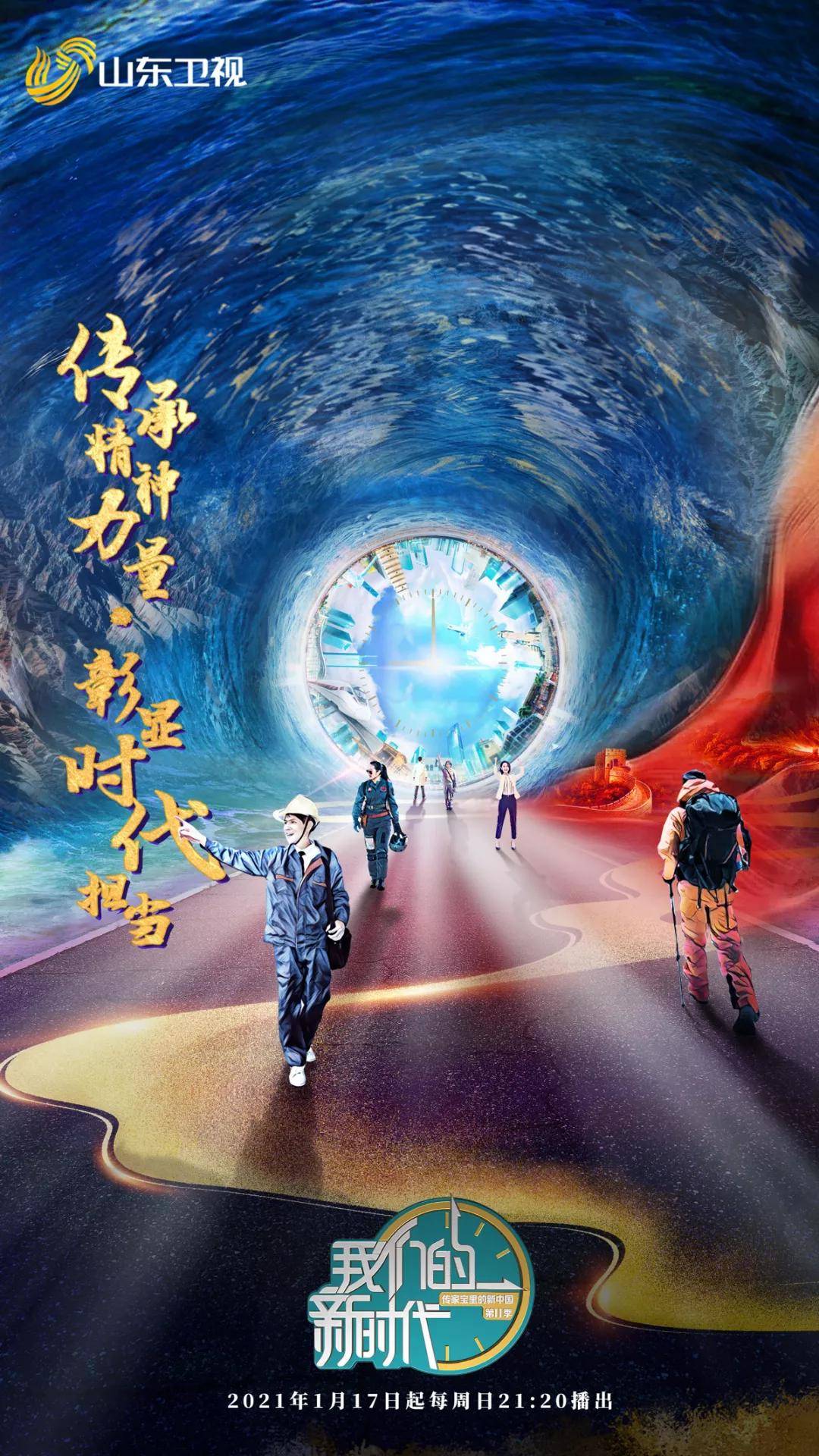 时代精神的多维表达我们的新时代从物质之宝到精神之源的再实践