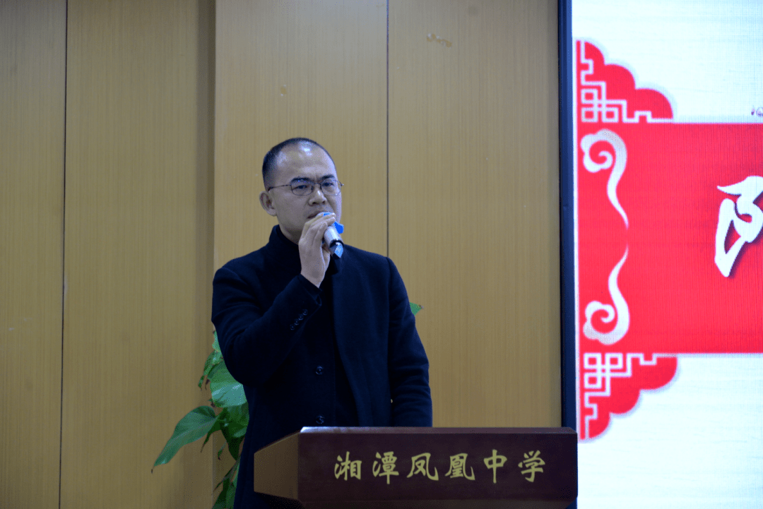 用心教书潜心育人湘潭凤凰中学召开2020年教育工作总结暨班管经验交流