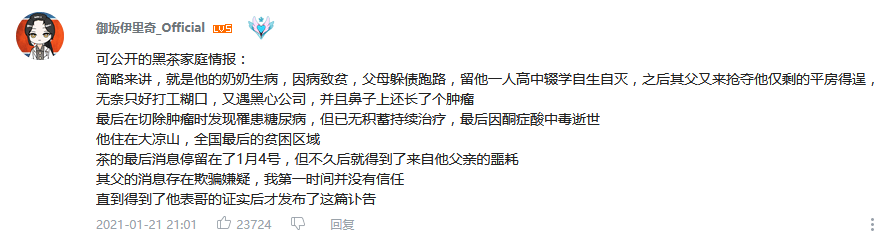 网友|Up主墨茶逝世，死因令网友破防：不想以这样的方式认识他啊