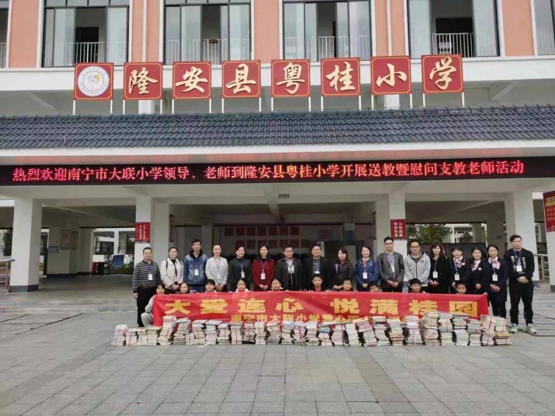 南宁市大联小学扎实推进教科研改革工作 谱写教育发展新篇章