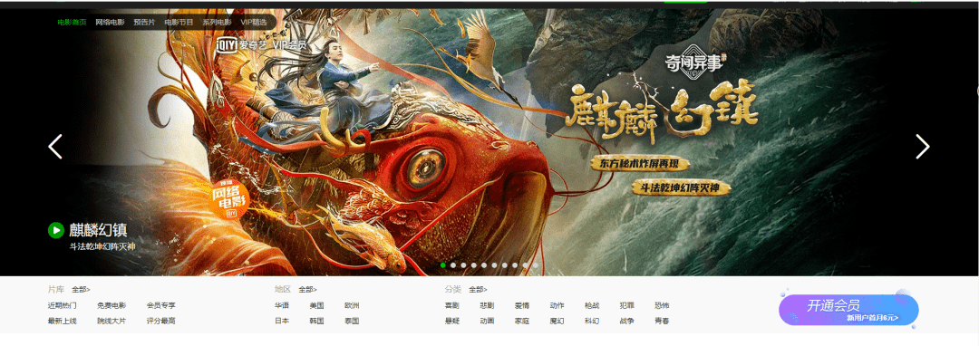 古装玄幻电影麒麟幻镇上线开启眼见不一定为实幻境世界