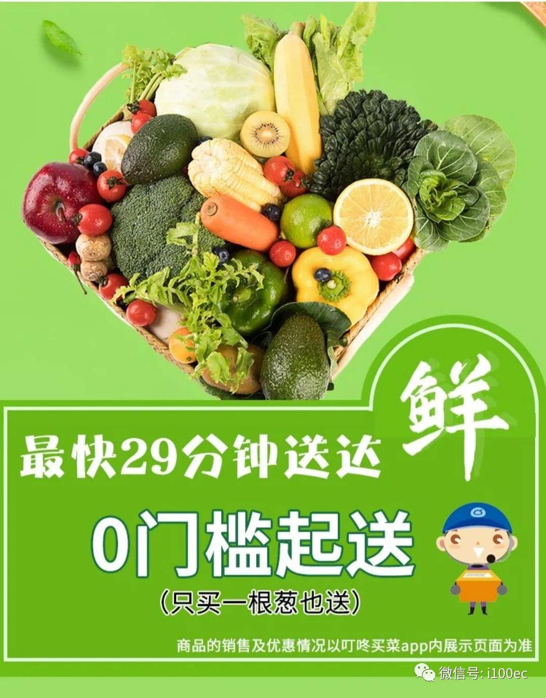 生鮮電商投訴數據報告本來生活叮咚買菜每日優鮮易果生鮮上榜