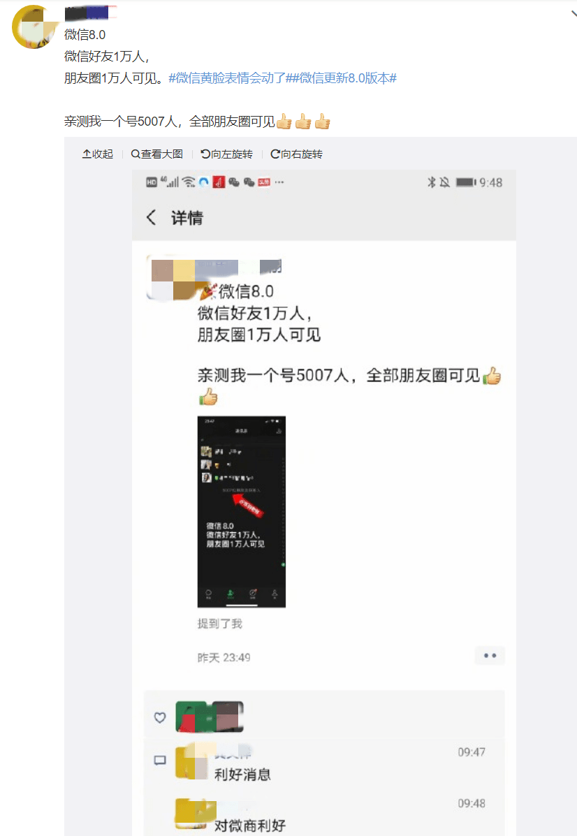 微信新功能揭秘，你能拥有多少好友？