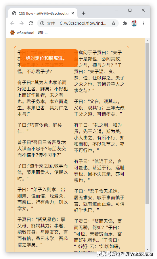 web前端开发初学者如何科学的快速学会CSS？_元素