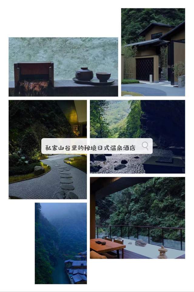 自价吧：重庆·樸鄉私家山谷里的秘境日式温泉酒店