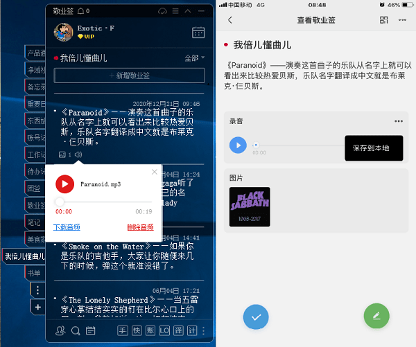 怎么在图片上添加语音 d4668007094c4fac9eeaedb1e08913af.png