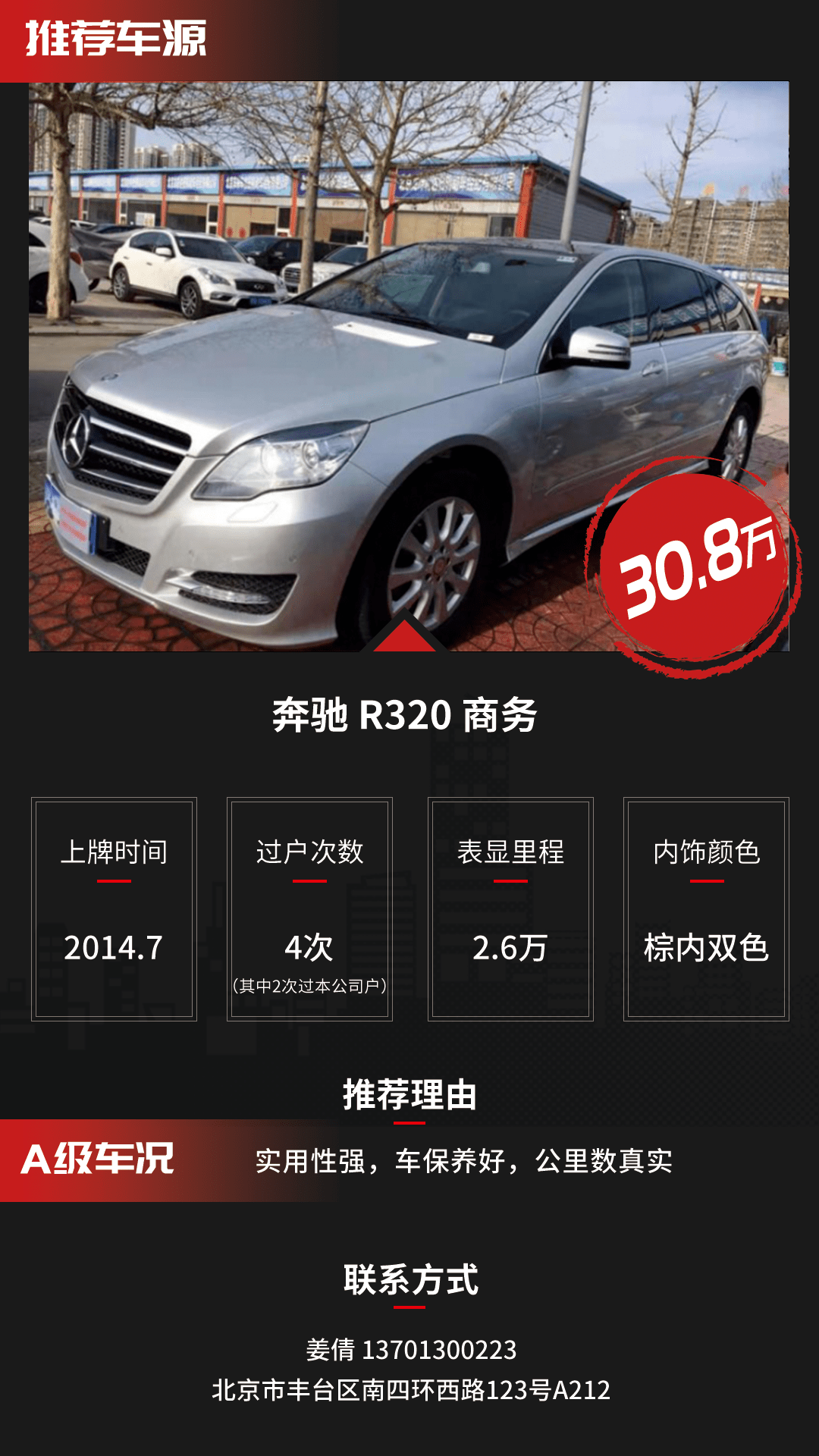 负责到底二手车 全国推荐第1期 搜狐汽车 搜狐网