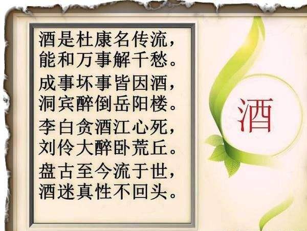 成语酒有什么肠_天什么成语有哪些