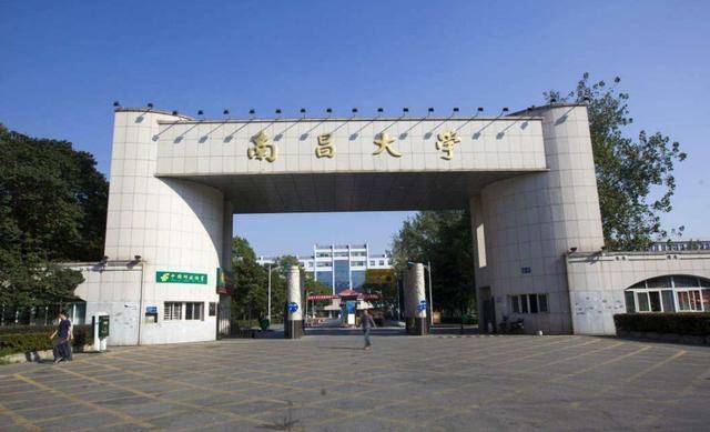 南昌大学世界排名_南昌大学