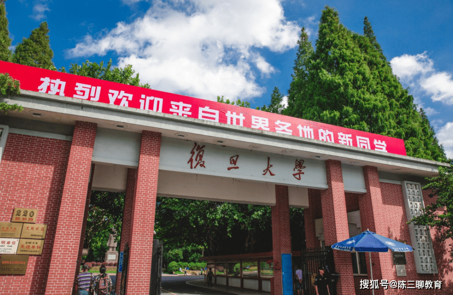 985高校2020最新排名_2019-2020国家双一流大学名单及学科汇总!(2)