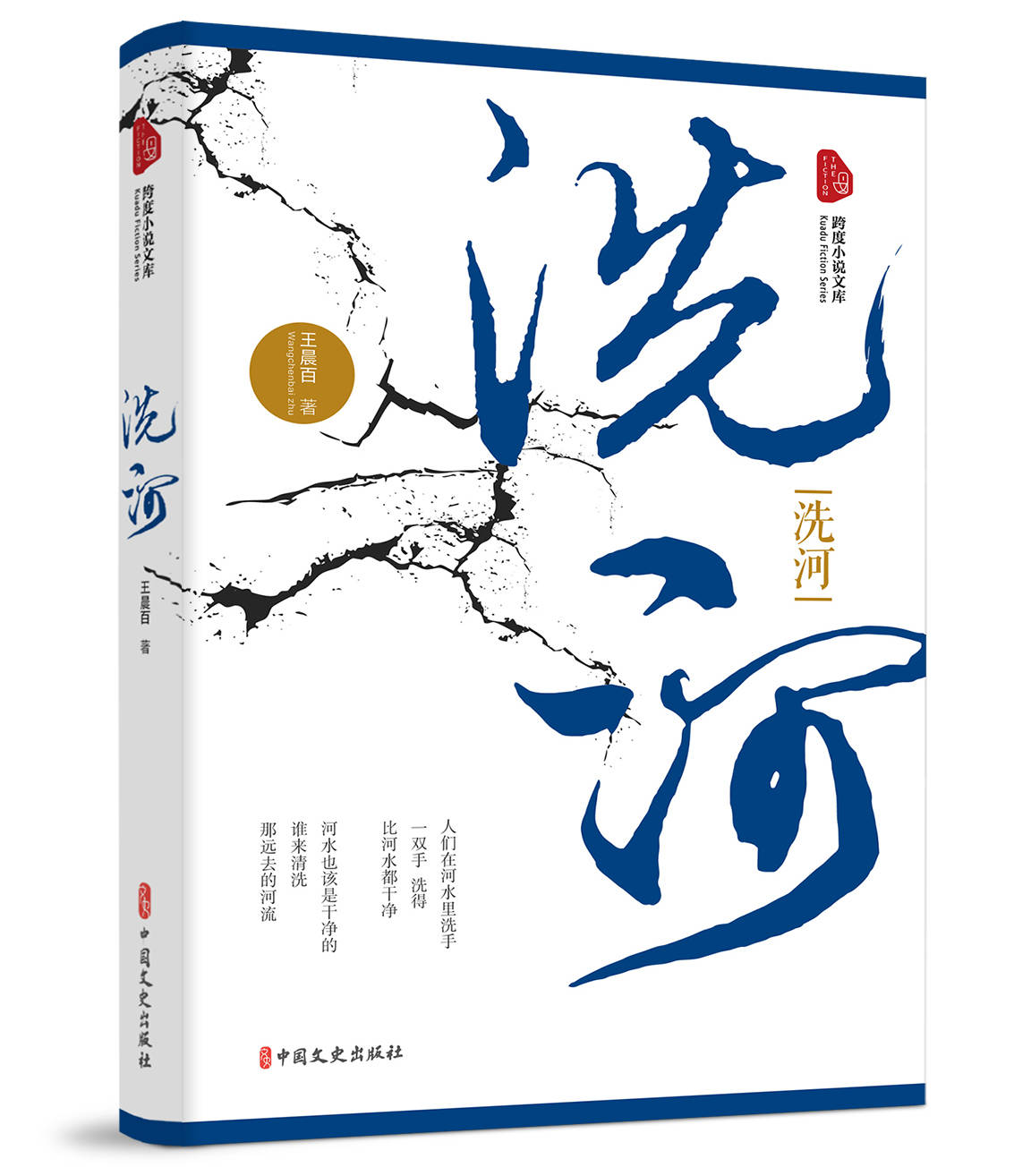 百什么什么河成语_成语故事简笔画(3)