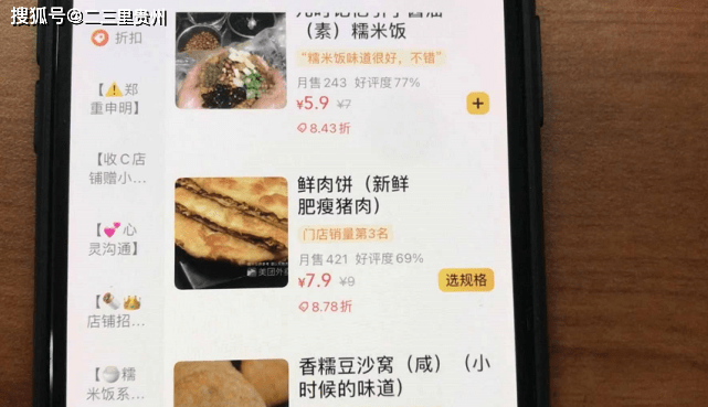 贵阳一顾客外卖给 恐怖 差评 称全家都食物中毒 店家赶到医院后发现 刘先生