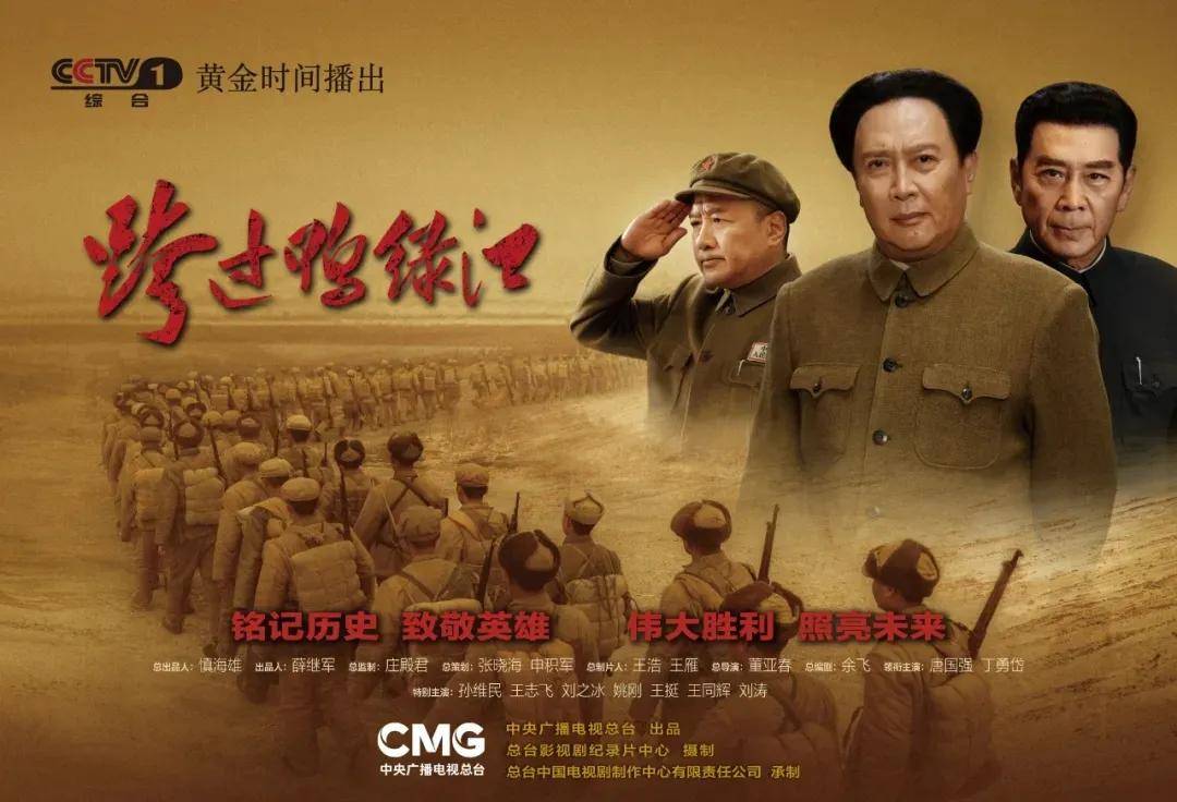 《跨过鸭绿江》中，毛主席最像，丁勇岱演的彭德怀是“神来之笔”