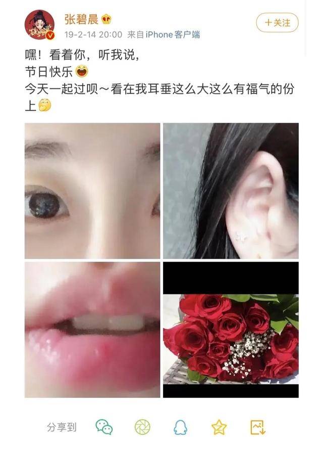 華晨宇張碧晨有孩子，卻牽扯出鄧紫棋，當年到底誰被迫分手？ 娛樂 第18張