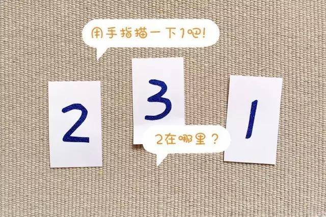 幼儿数学启蒙 5个早教小游戏 教会3岁前孩子认识数字0 10 宝宝