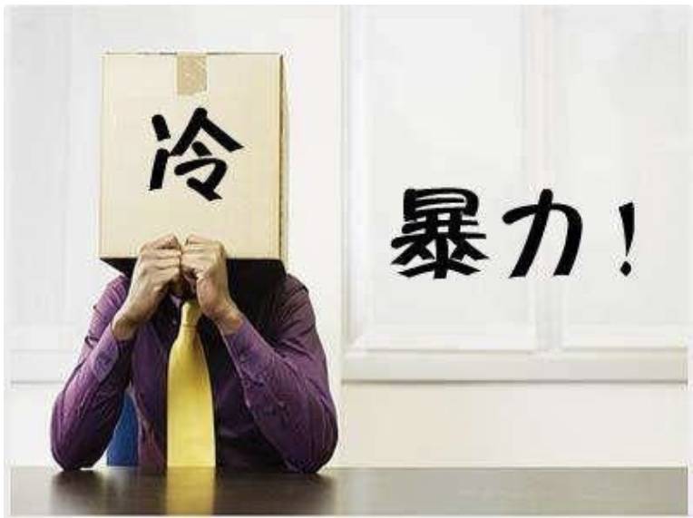 有冷暴力倾向的4大星座!