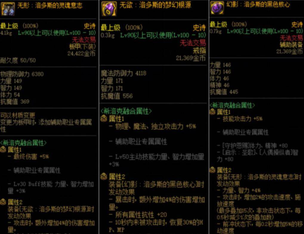 装备|DNF：SS改版词条怎么选？天帝剑选3觉没错，这些武器万万不能动