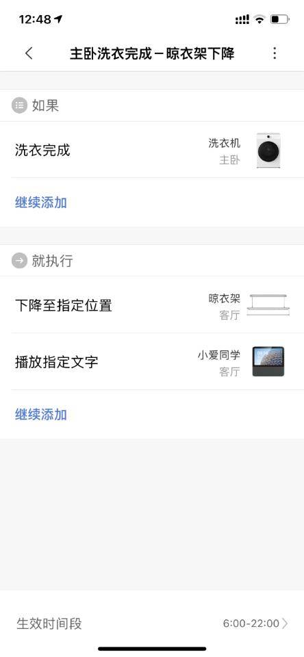 升降|晾晒也能变智能?Aqara 智能晾衣机 Lite 更有性价比
