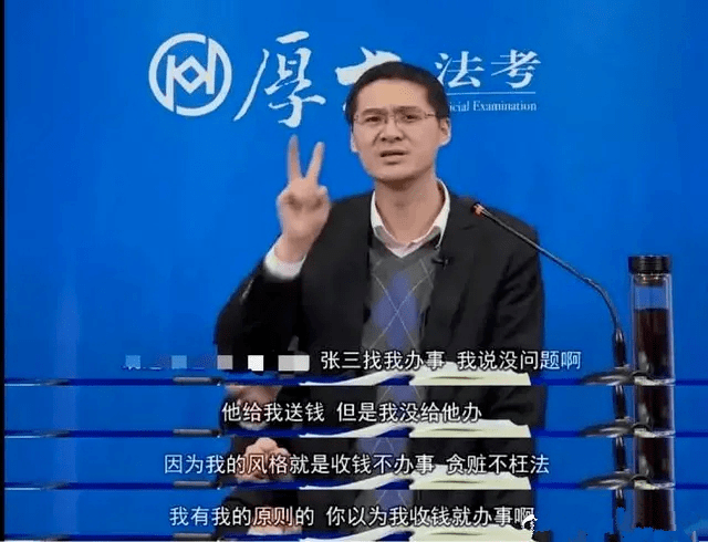 罗翔每节课口中的"法外狂徒张三,作恶无数十恶