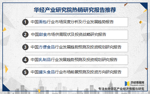 b体育2019年中国甜食行业市场现状分析线上休闲食品的第一大口味(图3)