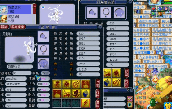 原创梦幻西游玩家力求完美给进阶110的须弥月影仙强势再上书