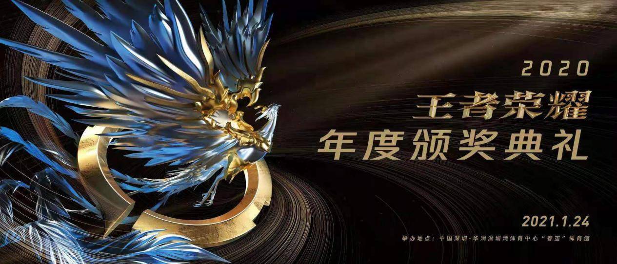 王者荣耀颁奖典礼、AG成最大赢家、杨幂直言这位选手过火无情