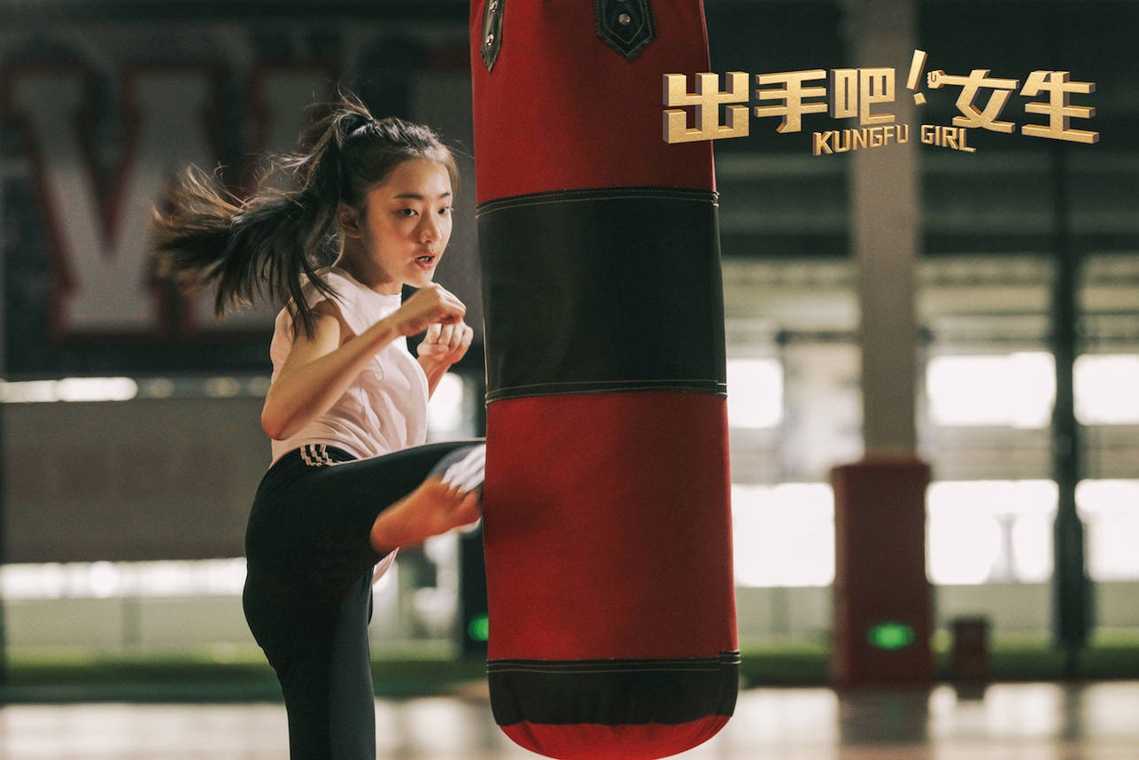 《出手吧!女生》曝《功夫梦》mv 传唱热血少女功夫梦