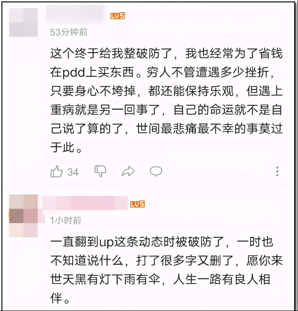 这位b站up主"墨茶official",但凡是知晓他的经历的网友都被"破防"了