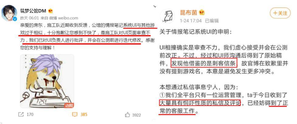 昆布|筑梦公馆被指茶王，抄袭米哈游被锤还狡辩，卖惨称玩家恫吓？