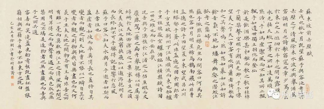 当代小楷典范 | 全国首届楷书最高奖——徐朝江书法