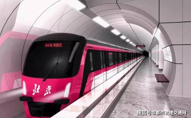 7条段地铁2021年开通 北京轨道交通迎大年