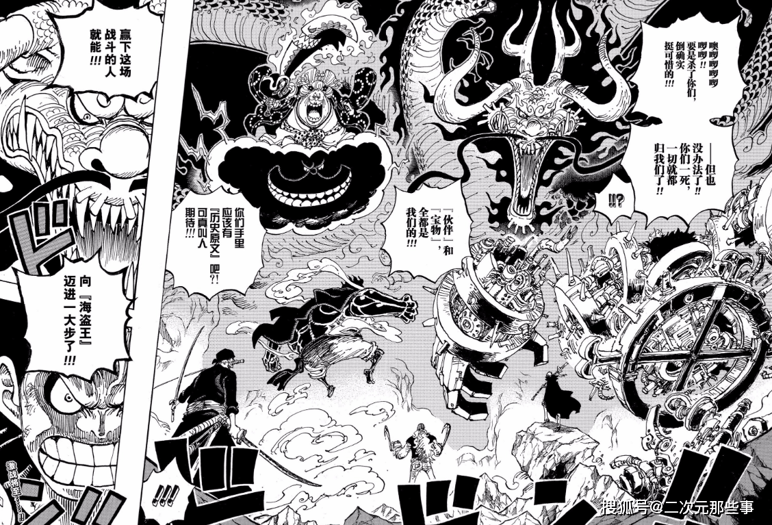 海贼王1002话情报 路飞无伤免疫大妈的攻击 艾尼路 这套路我熟 索隆