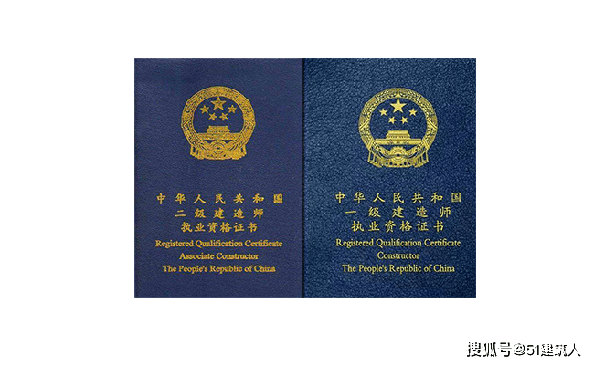二级市政建造师 来自搜狐网
