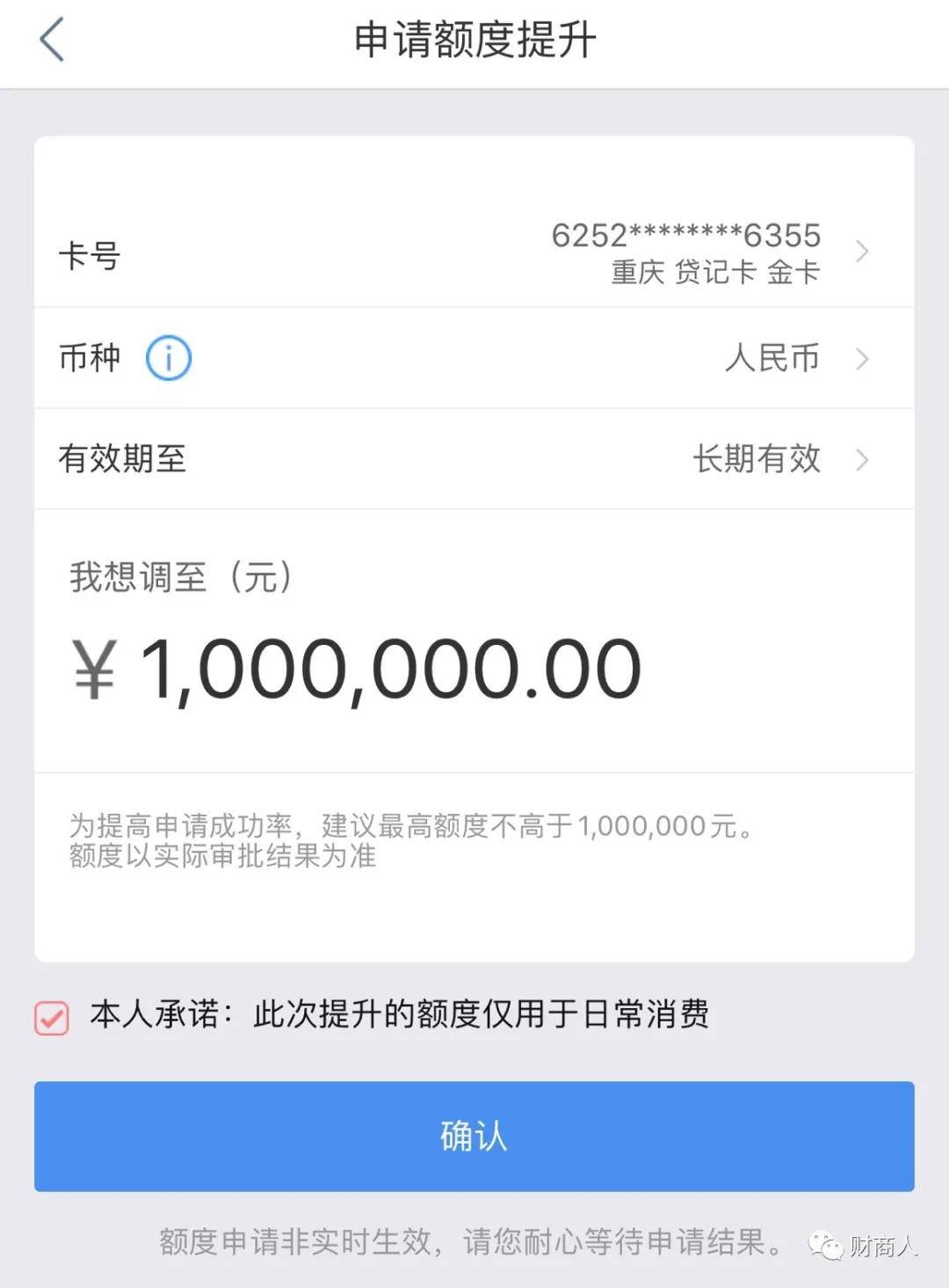 工行信用卡开户成功怎样查额度