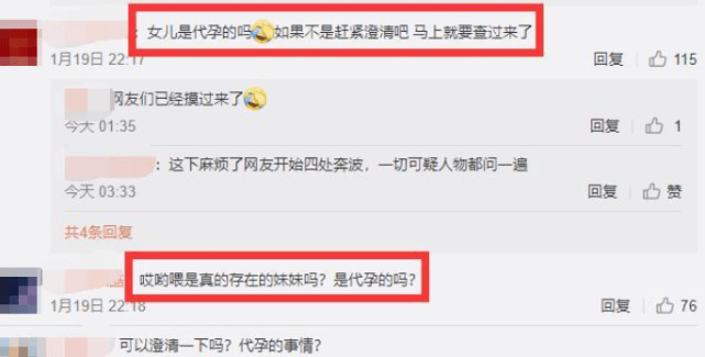 杜江被曝偷删二胎代孕评论？