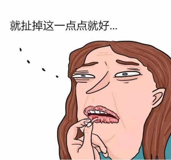带人口舌(2)