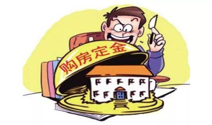 买房能不能先付定金 782fb268e2274175a7d3c2da89940a50.jpeg