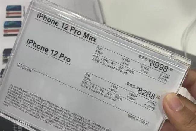 原创购买iphone 12 立减1011元!
