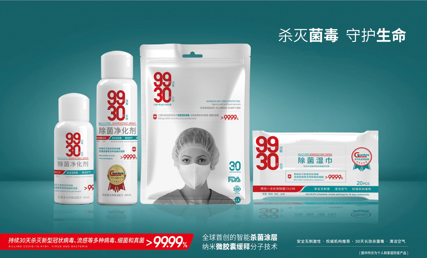 hkust|智能杀菌涂层获香港科技大学2020年十大新闻No.1