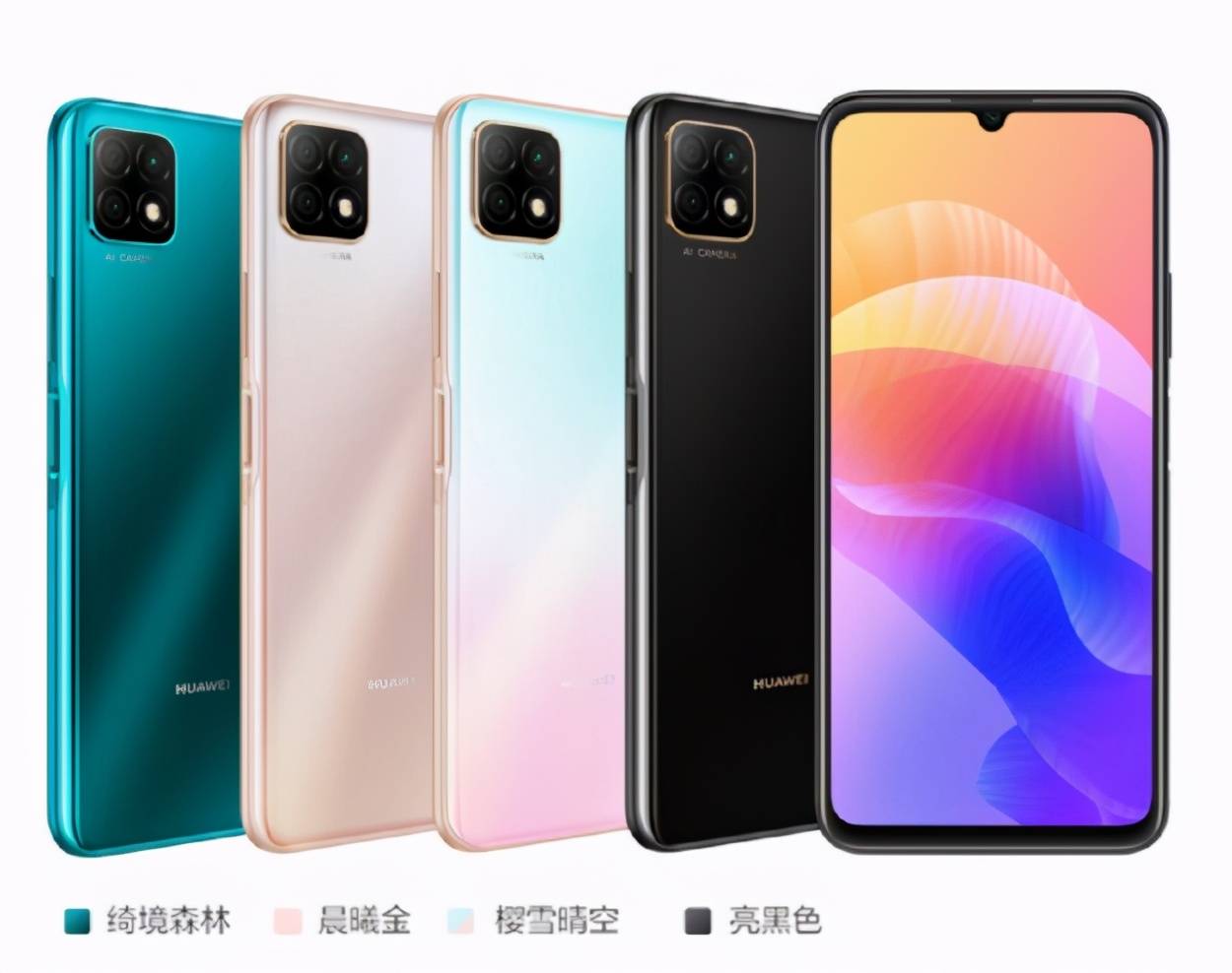 中国联通推出优畅享20系列,天玑720卖1699_华为