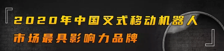 2020中国机器人公司_2月4日|2020年我国工业机器人产量增长19.1%!(2)