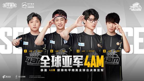 和平精英全球总决赛圆满落幕 nv-xqf独享70万美元大奖_战队