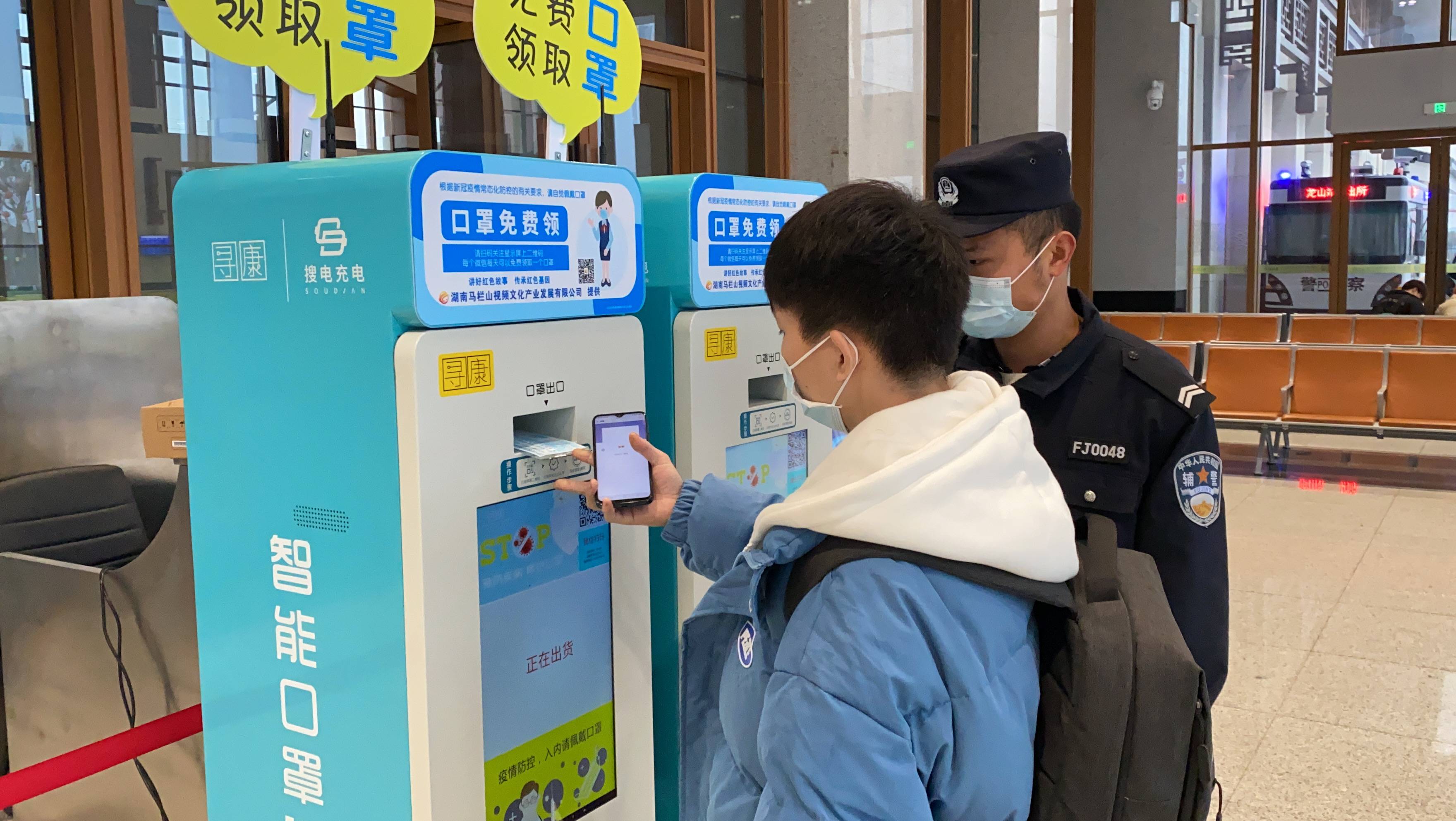 扫码免费拿龙山北站智能口罩派发机上线