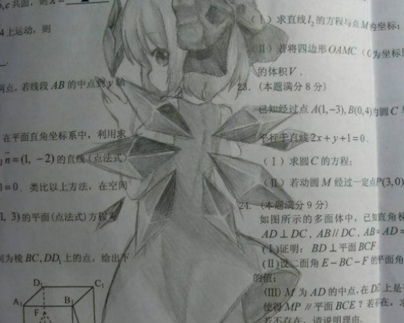 考试遇到不擅长的科目 大佬们纷纷开秀 手艺 没想到还有jo厨 卷子