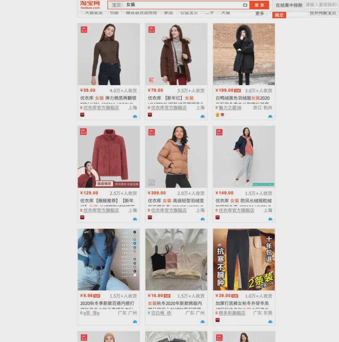 在淘宝，以女装为关键词进行搜索，然后按照销量排序，你会看到什么？铺