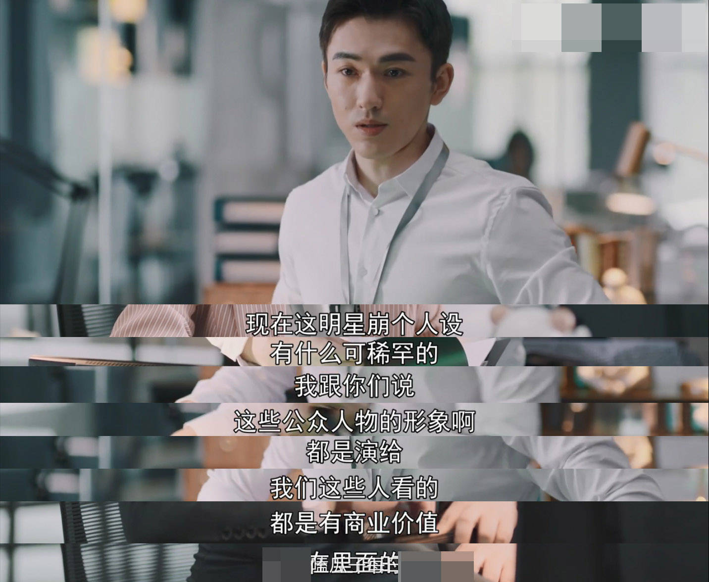 《危机公关》真不会借势宣传?恋爱,人设崩塌,剧如人生啊!_电视剧