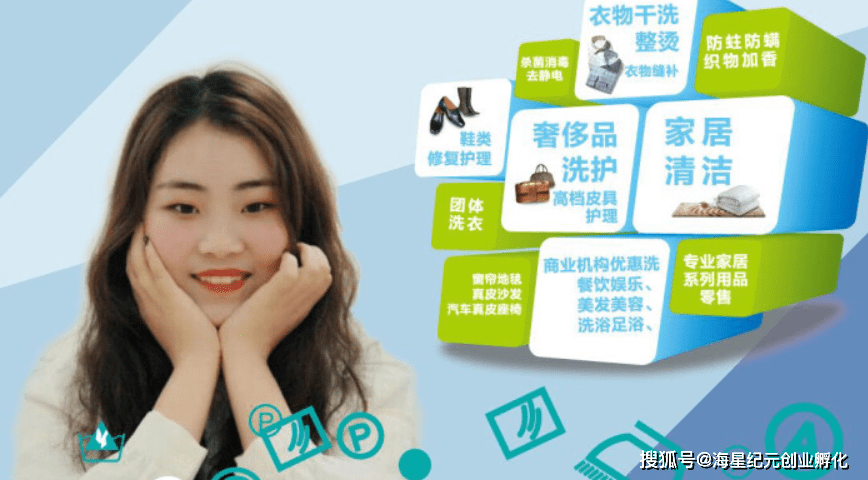 干洗找我品质与科技相结合的个性洗衣大学生创业故事
