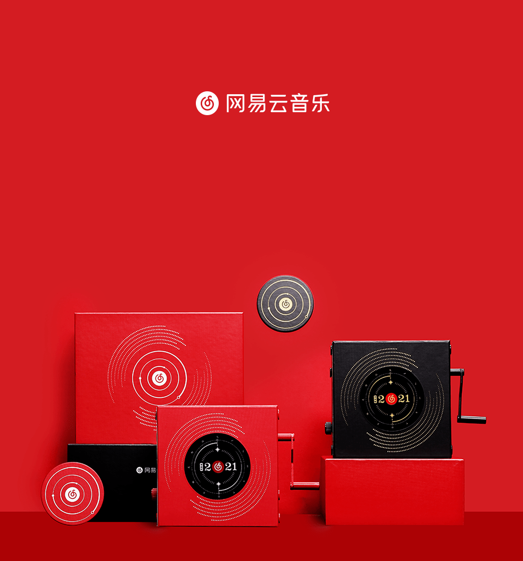 字节跳动2021春节礼盒 b5523d0aece745e0811cea5bbade28eb.png