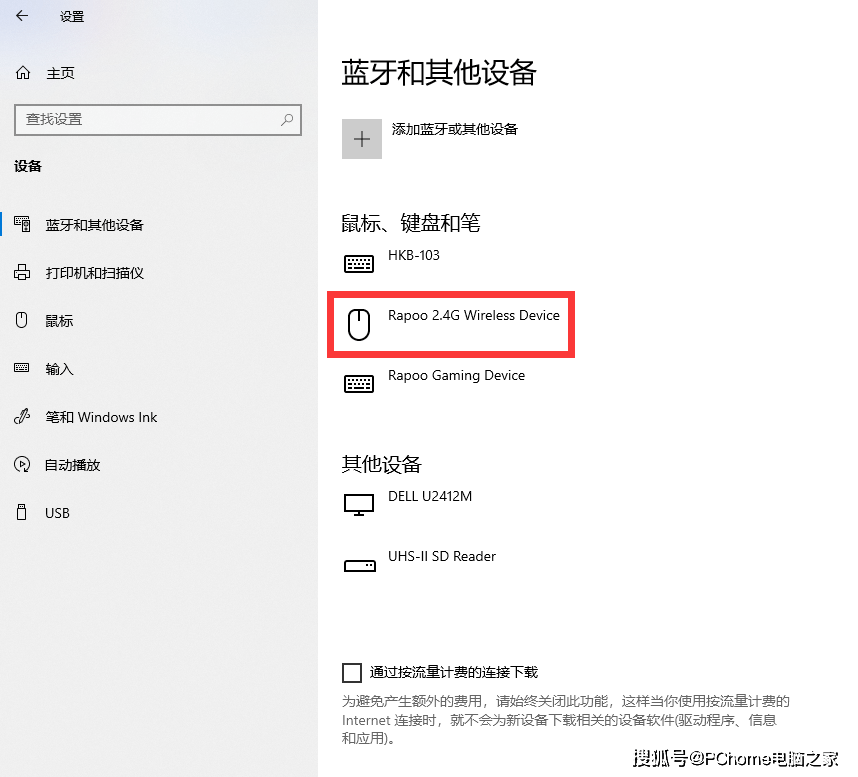 模式|商务精英办公利器 雷柏M700多模式无线鼠标评测
