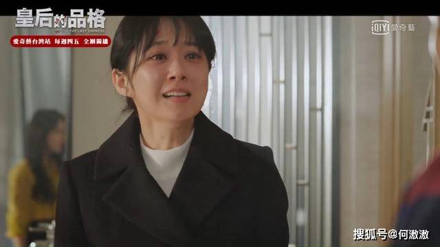 原创女神降临朴柔娜黑化韩剧角色精彩黑化上流柳真被骂